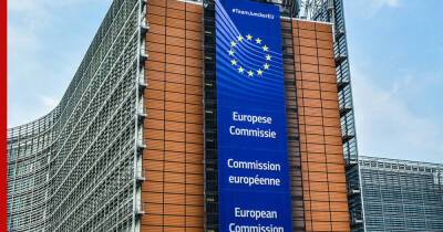 В Еврокомиссии оценили влияние ситуации с "Северным потоком-2" на газовый рынок