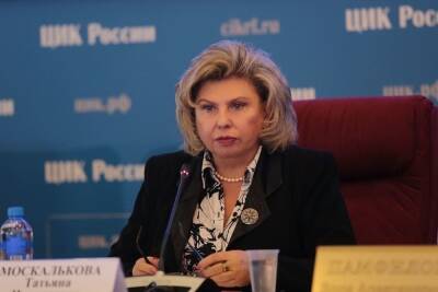 Москалькова назвала ситуацию в Донбассе геноцидом