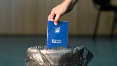 В Украине упростили учет электронных трудовых книжек