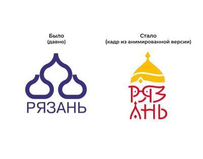 Российский дизайнер прокомментировал новый бренд Рязанской области