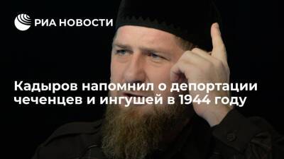Рамзан Кадыров назвал депортацию чеченцев в 1944 году расправой над народом