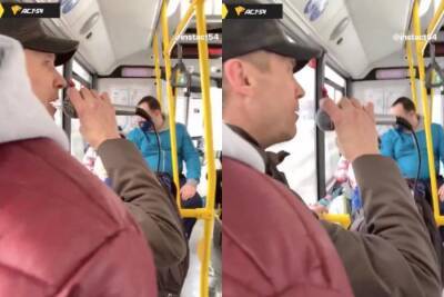 В Новосибирске мужчина устроил караоке в автобусе