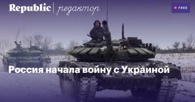 Владимир Путин объявил о «специальной военной операции». Сообщают о взрывах по всей Украине