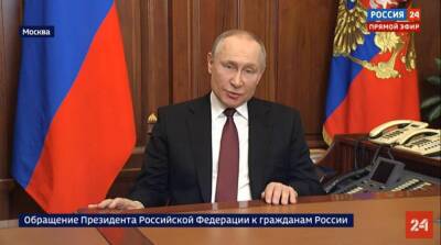 Заявление Путина о военной спецоперации в Донбассе – полный текст