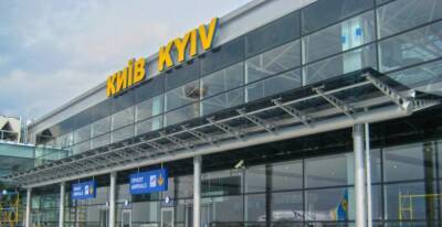 В Киеве из аэропорта «Борисполь» начали эвакуировать людей