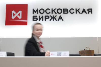 Мосбиржа приостановила торги после ухода рынка акций в красную зону
