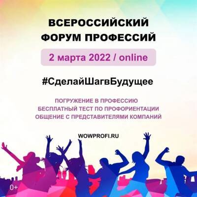 Молодежи Ульяновска предлагают узнать о востребованных профессиях