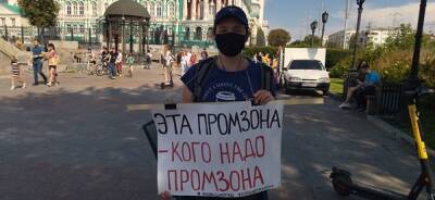 В Екатеринбурге собрали 42 тыс. подписей против логистического комплекса на берегу озера