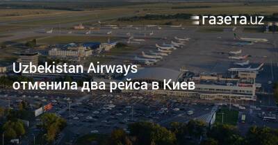 Uzbekistan Airways отменила два рейса в Киев