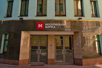 Московская биржа возобновила торги с 10:00