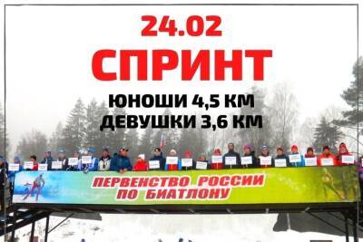 В Демидовском районе проходит первенство России по биатлону
