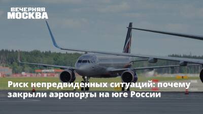 Виктор Литовкин - Риск непредвиденных ситуаций: почему закрыли аэропорты на юге России - vm.ru - Москва - Россия - Украина - Анапа - Краснодар - Воронеж - Симферополь - Орел - Ростов-На-Дону - Брянск - Белгород - Курск - Геленджик - Донбасс