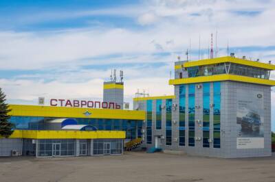 Работа аэропорта в Ставрополе временно приостановлена
