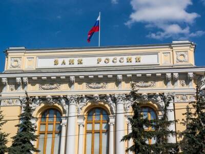Центробанк анонсировал поддержку рубля для стабилизации ситуации на финансовом рынке
