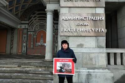 В Екатеринбурге проходят пикеты против войны с Украиной