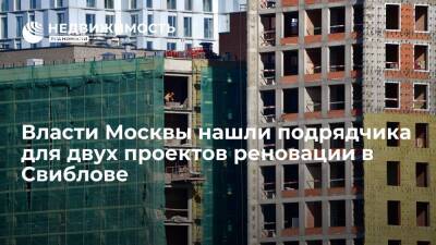 Власти Москвы нашли подрядчика для двух проектов реновации в районе Свиблово на 65,3 миллиарда рублей