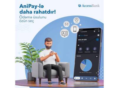 AccessBank присоединился к системе быстрых платежей AniPay