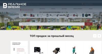 Мошенники в Казани создали новый интернет-магазин по продаже техники после закрытия старого