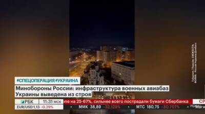 Спецоперация в Донбассе: срочные новости о событиях в Украине – прямая онлайн-трансляция