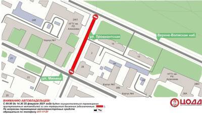 Участок улицы Провиантской временно закроют для транспорта 25 февраля