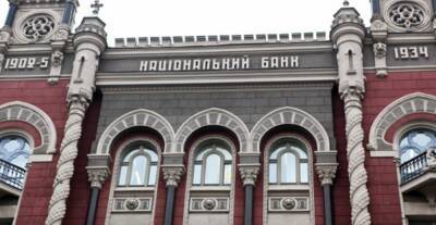 Нацбанк Украины зафиксировал курс гривны и ограничил снятие наличных средств