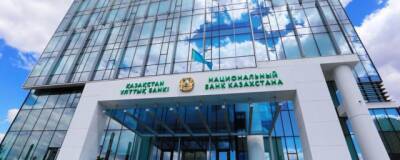 Нацбанк Казахстана повысил базовую ставку с 10,25% до 13,5%
