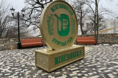 Активные жители Железноводска получат бонусы от «Умного города»