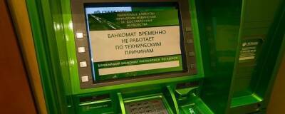 ЦУР Якутии опроверг информацию об ограничении на снятие наличных средств