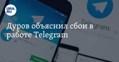 Дуров объяснил сбои в работе Telegram
