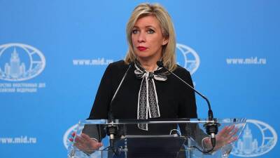 Захарова назвала враньем утверждения Запада об отказе Москвы от диалога