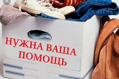 В Курске объявлен сбор одежды для маленьких беженцев, эвакуированных из ДНР