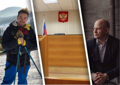 Блогер убил подписчика? Почему на суд над новосибирцем Анатолием Гомзяковым не пришли присяжные
