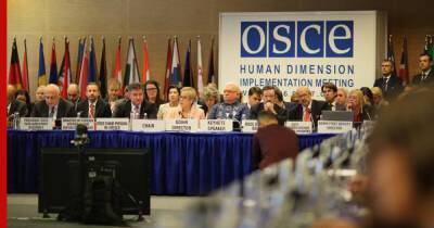 Стартовало спецзаседание ОБСЕ по операции РФ на Украине