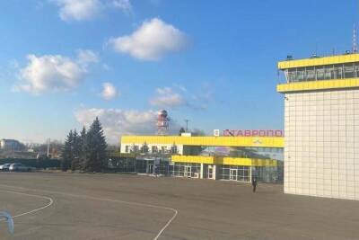 Аэропорт Ставрополя возобновляет работу после перерыва