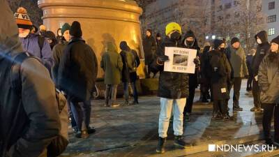 Стихийный протест против спецоперации на Украине завершен. Число задержанных неизвестно (ФОТО, ВИДЕО)