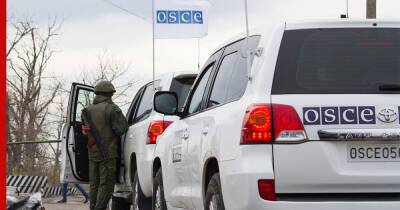 ОБСЕ объявила о временной эвакуации всех сотрудников миссии с Украины