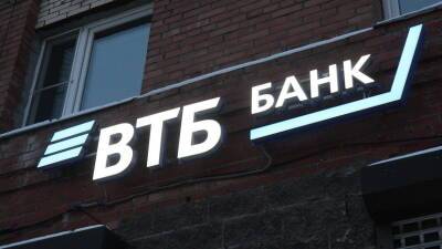 ВТБ из-за санкций откажется от пакета акций футбольного клуба «Динамо»