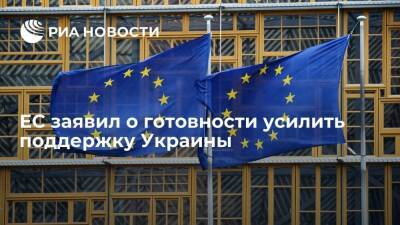 Лидеры ЕС готовы усилить поддержку Украины, включая международную донорскую конференцию