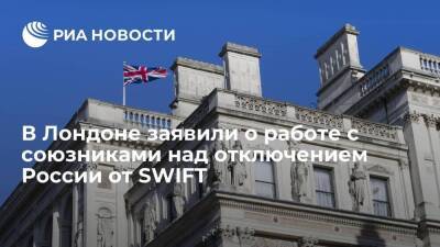 МИД Британии: Лондон не успокоится до тех пор, пока экономика России не будет разрушена