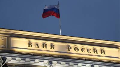 В ЦБ РФ заявили, что поддержат попавшие под западные санкции банки