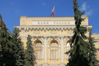 ЦБ РФ пообещал необходимую поддержку попавшим под санкции банкам