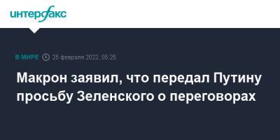 Макрон заявил, что передал Путину просьбу Зеленского о переговорах