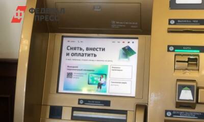Ограничения на выдачу наличных и переводы ввели банки во Владивостоке