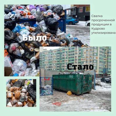 Гору выкинутого хлеба заметили у мусорного контейнера в Кудрово