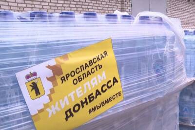 Ярославцы отправили в Донбасс 20 тонн гуманитарного груза