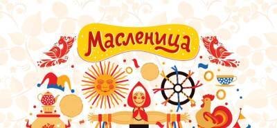 В Иркутске в рамках празднования Масленицы состоятся 62 мероприятия