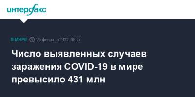 Число выявленных случаев заражения COVID-19 в мире превысило 431 млн