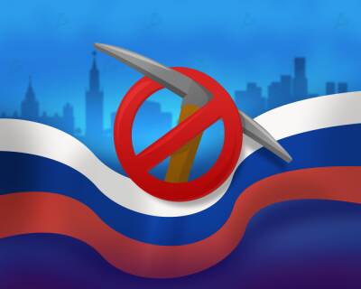 FlexPool прекратил обслуживание майнеров из России