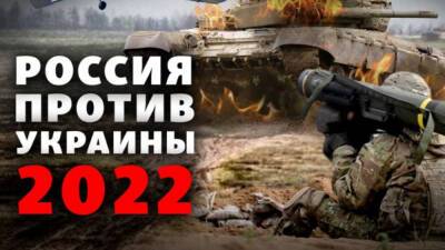 Война России против Украины: сводка с фронта онлайн (обновляется)