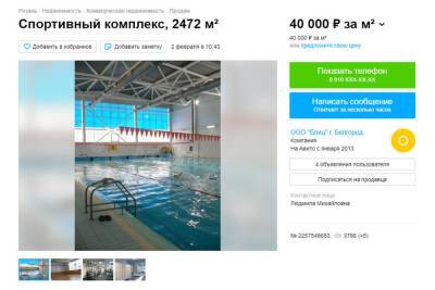 В Рязани продают спортивный комплекс «Дельфин» за 99 миллионов рублей